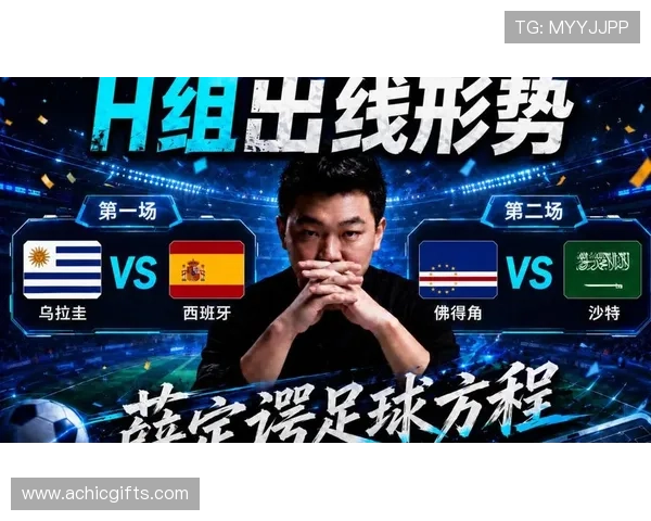乌拉圭佛得角世界杯比赛直播入口最新版本及观看技巧分享